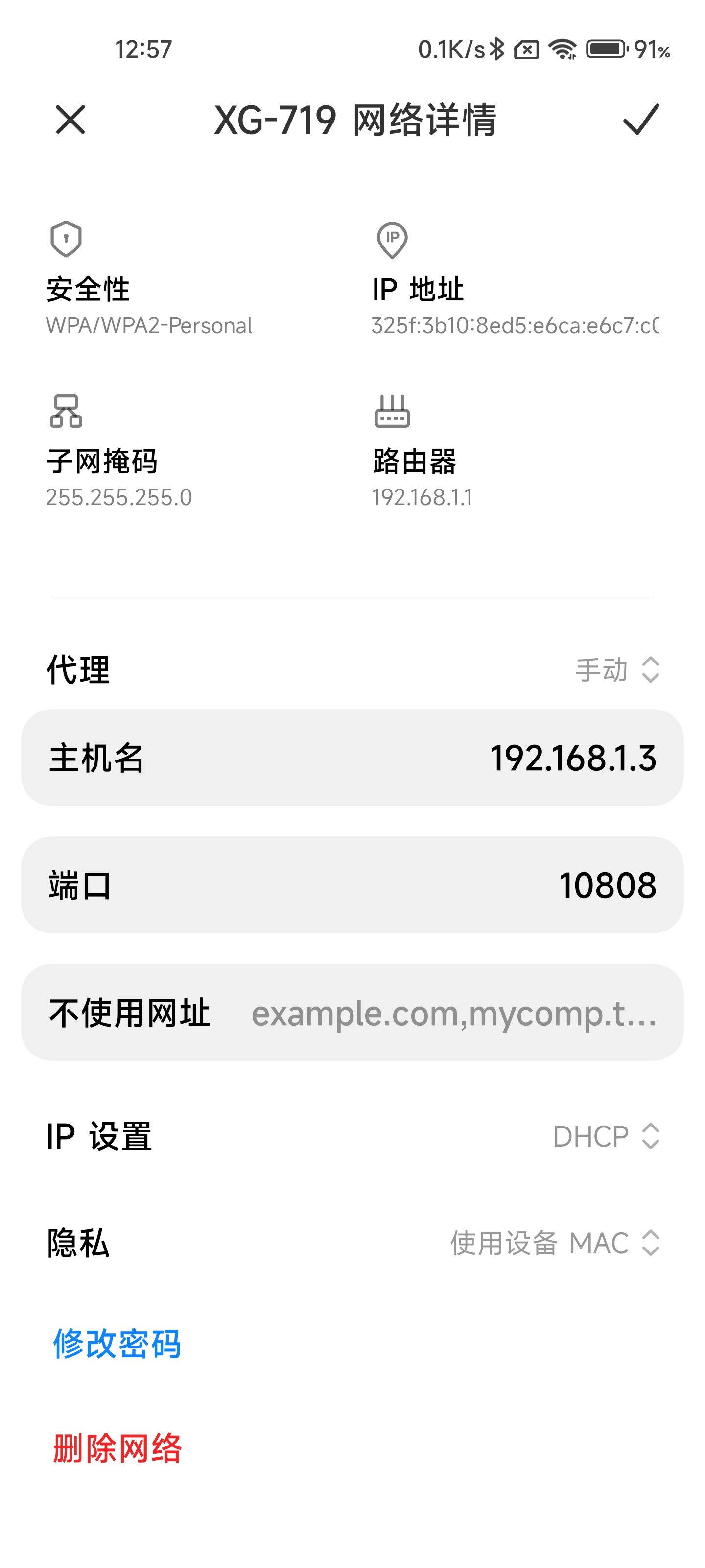 Screenshot_2026-05-31-12-57-47-943_com.android.settings.jpg